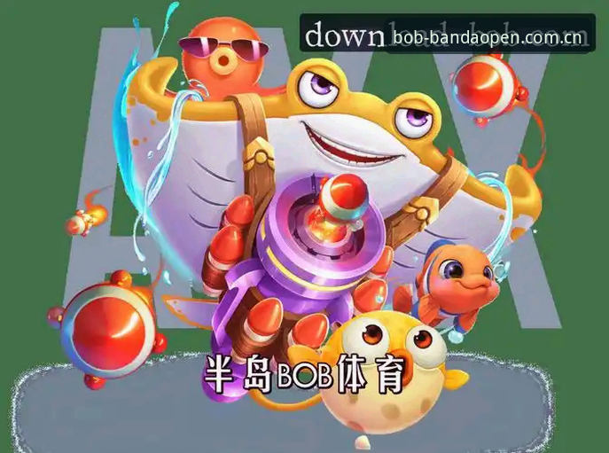 bob半岛平台旧版与新版对比：为什么越来越多人直接下2026最新版？